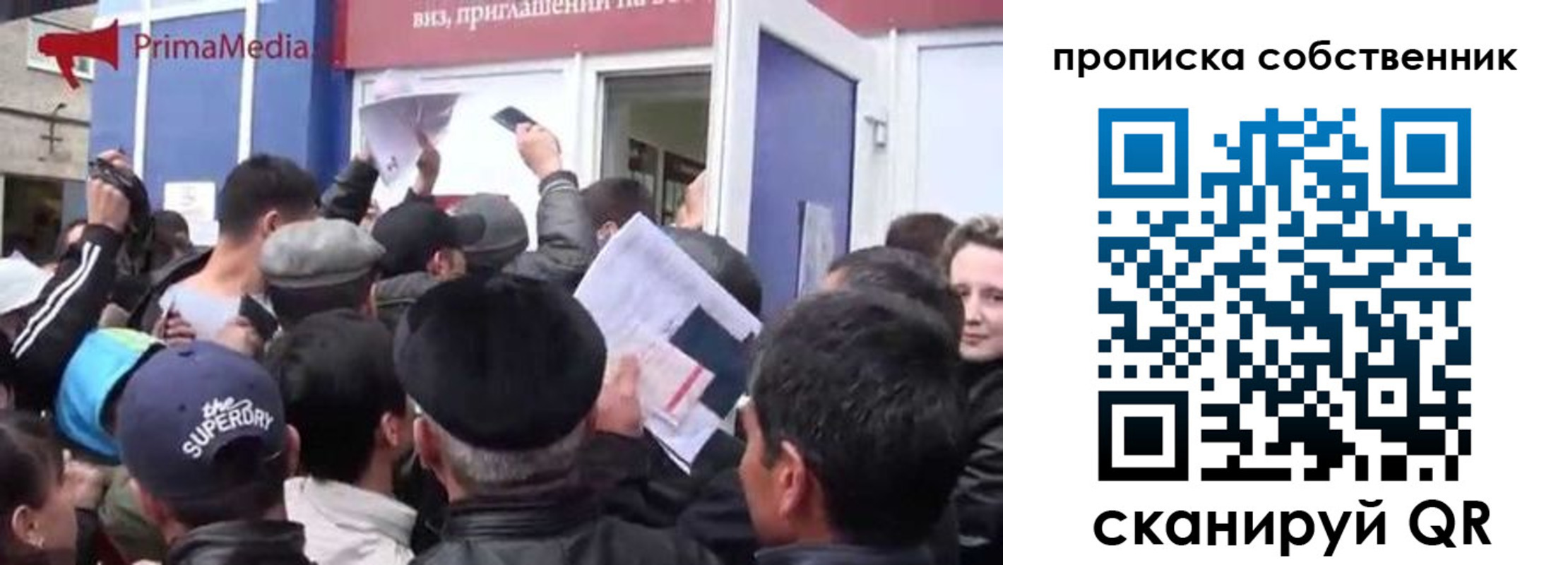 прописка законно в Беломорске